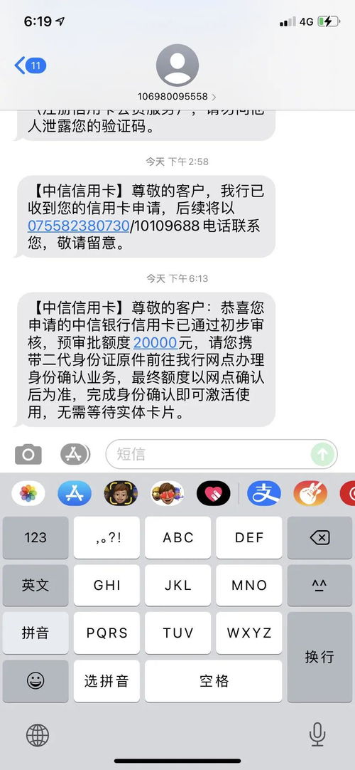 中信白金信用卡额度一般多少起步