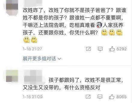 湖南女子离婚后改孩子姓,前夫诉请恢复,法院判了