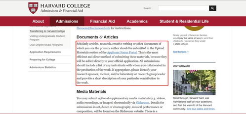 哈佛大学的录取条件是(想要申请哈佛大学需要具备哪些条件)