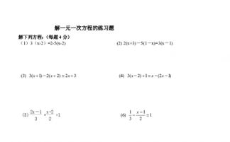 解方程七年级数学题 搜狗图片搜索