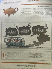 请问广州日报每日闲情2015年5月21日说的是什么生肖 