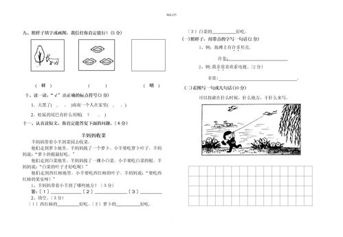 填上适当的量词 一（）台灯 一（）晚上 一（）力量 一（）火炮 一（）建议