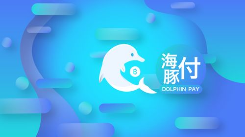 海豚区块链,技术革新与行业应用的深度解析