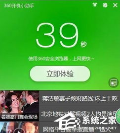 怎么大幅度提升win10的开机速度