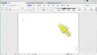 wps0怎么隐藏(wps office怎么隐藏)