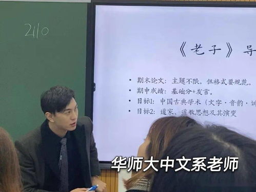 有这种老师谁还会学习不好之男老师篇