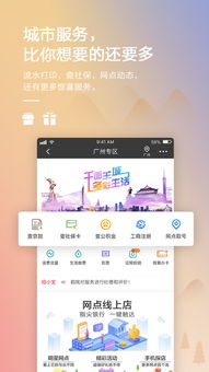  富邦行动银行app下载,富邦行动银行app下载——便捷金融生活，尽在掌握 天富官网