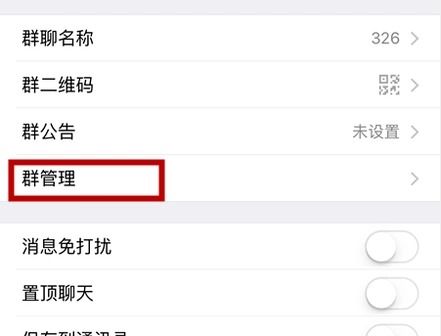微信群怎么不让别人提醒(微信群里提醒功能如何取消)