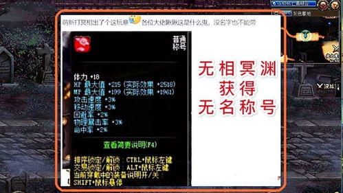 DNF 玩家通关无相冥渊,获取 无名称号 ,全服唯一