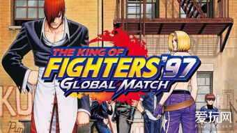 kof 标签 网易出品 