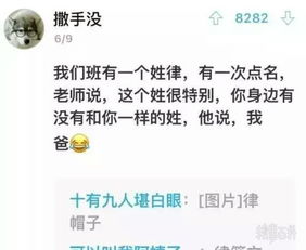 你都见过哪些奇葩的名字,操姓怎么起名不尴尬 