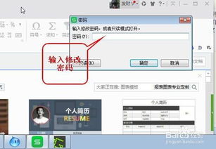 如何对office wps 进行加密,word EXCEL加密