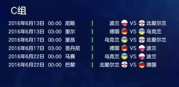 2024欧洲杯比赛时间北京时间是几点,2024年欧洲杯赛程表