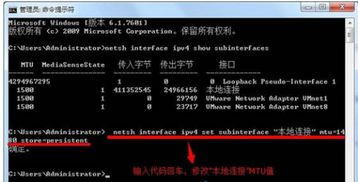 win10如何修改mtu值