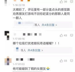 女生打游戏时收到男友消息会回复吗 快笑死我了哈哈哈...