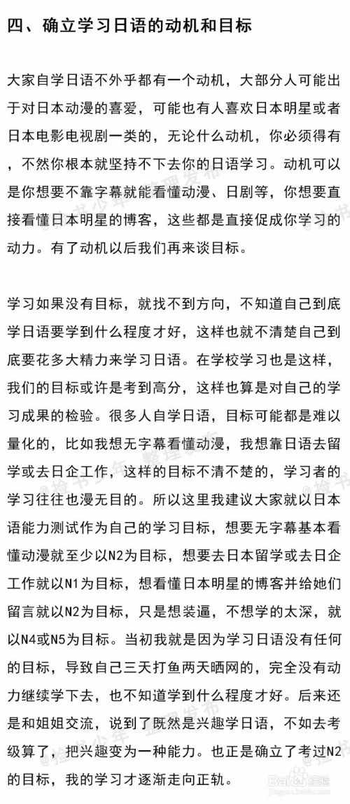 学习方法日语怎么说,日语中“学习方法”怎么说