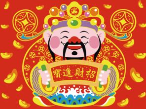 正月初几迎财神接财神是哪天 腾牛健康网 