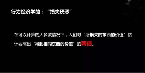 教育孩子,为何我们总觉不甘心 谈 沉没成本 下的 损失厌恶