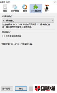 win10系统网页不兼容如何解决方法