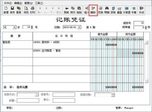 用友U8财务软件中的生成机制凭证该怎么做？