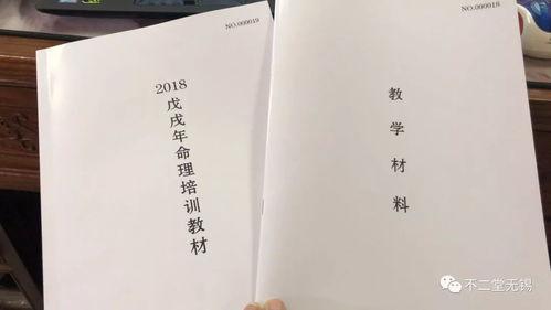 国民党将领体检为何要看八字 