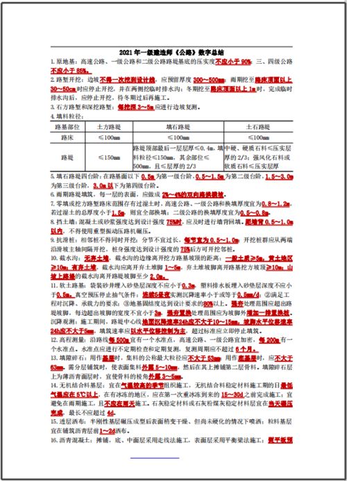 第29批一建注册名单公布,2021年批准注册人数已超36万人