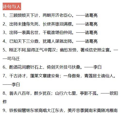 资深语文老师整理 超全文学常识汇总,从小学到高中都用得上