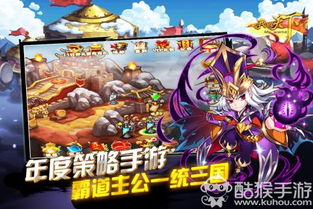 三国志13中文版