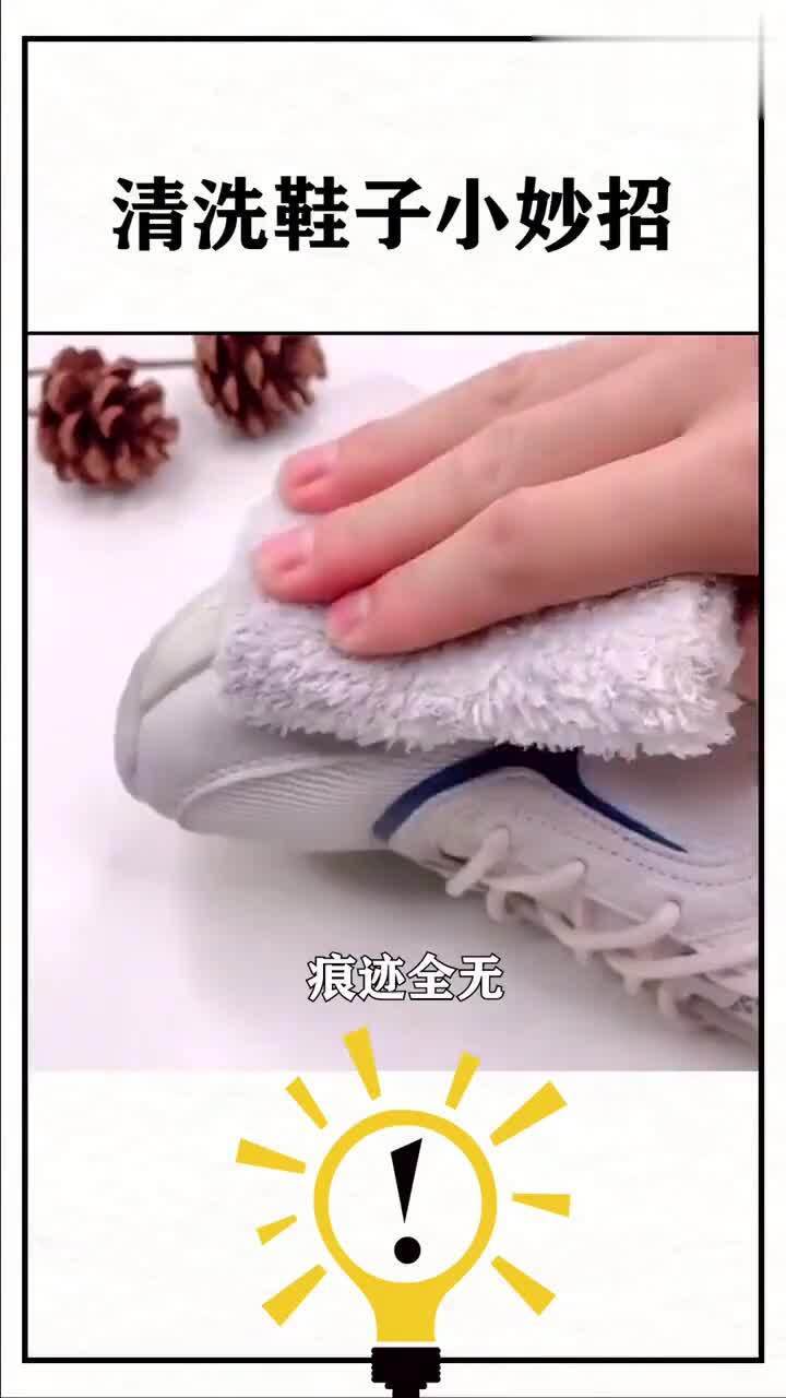 洗鞋子的小妙招