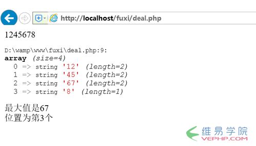 php怎么实现输入数字,PHP实现输入数字并处理的方法