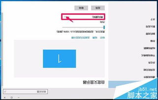 win10显示画面粗糙