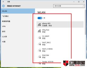 win10系统开不了wifi密码怎么设置密码