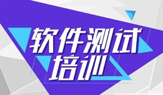 打破软件测试培训生骗局，保护你的职业生涯