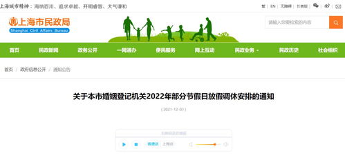 民政局春节放假时间表2022,2023民政局过年放假时间是何时？