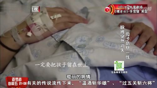 孕妇怀胎八月脉搏突然消失 母子命悬一线 