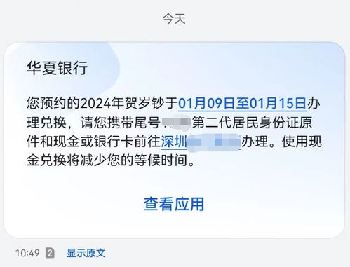 纪念币二次预约最新消息,预约方法和规定 纪念币二次预约最新消息,预约方法和规定 融资