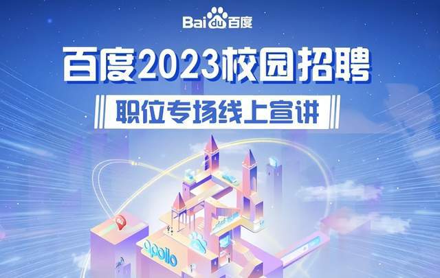 2023届校招何时开始（22届校招什么时候开始）