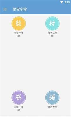 安币app官方下载最新版,安币app的介绍。 安币app官方下载最新版,安币app的介绍。 应用