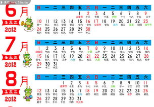 2012年的日历模板 带农历节日的年历表