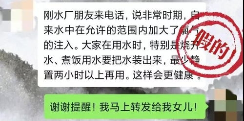 疫情期间居民饮用水需 静置 官方回复 谣言