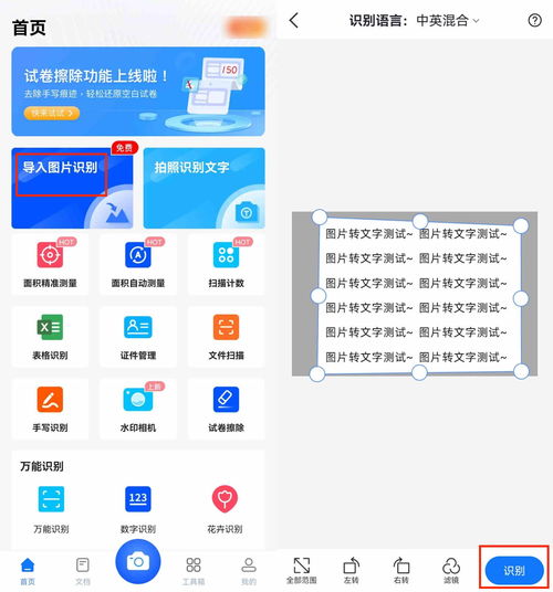 什么软件可以自动识别图片文字 有没有推荐