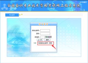 全国初级会计报名上传照片WIN10设置