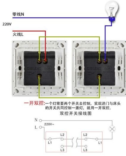 两个开关控制一个灯电路图 