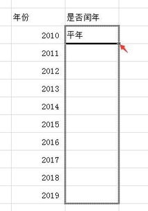 如何使用excel公式判断指定年是否是闰年 