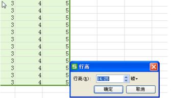 wps文字里的表格不能调整行高 