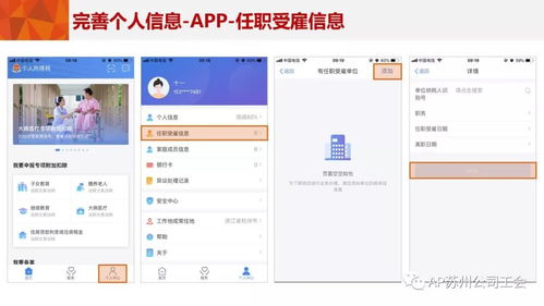 怎么找附近的人服务 app