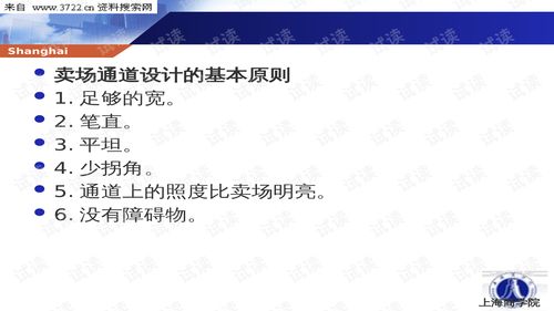 超市连锁 百货商店卖场布局与商品陈列培训 商品陈列的基本方法 PPT114页 .ppt 互联网文档类资源 CSDN下载 