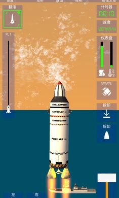 航天火箭探测模拟器教程最新版下载 航天火箭探测模拟器游戏汉化版下载v1.8中文版 乐游网安卓下载 