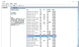 win10查看是否设置自动重启