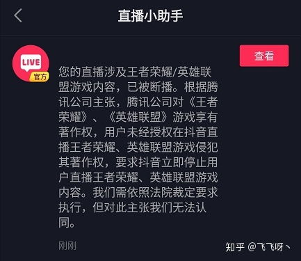 抖音开游戏直播后显示,服务升级中,功能暂不可用,正确解决方法 